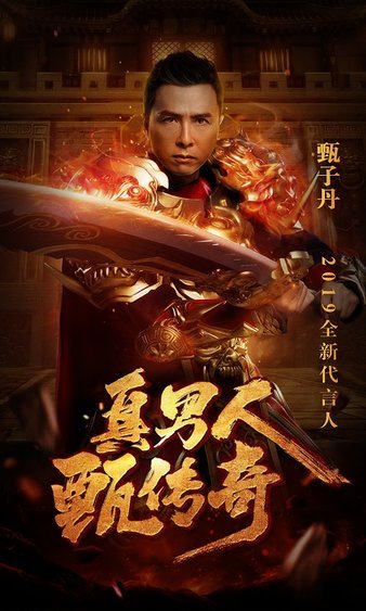 让我们一起在传奇sf中，感受无与伦比的战斗体验